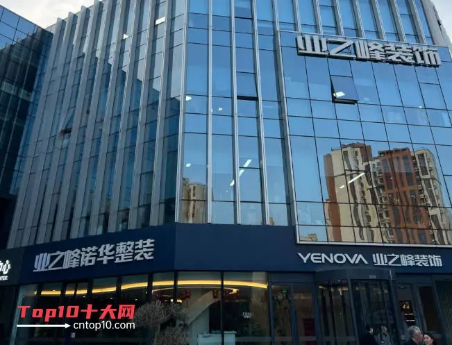 十大装修公司排名哪家好