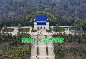 南京旅游必去十大景点推荐