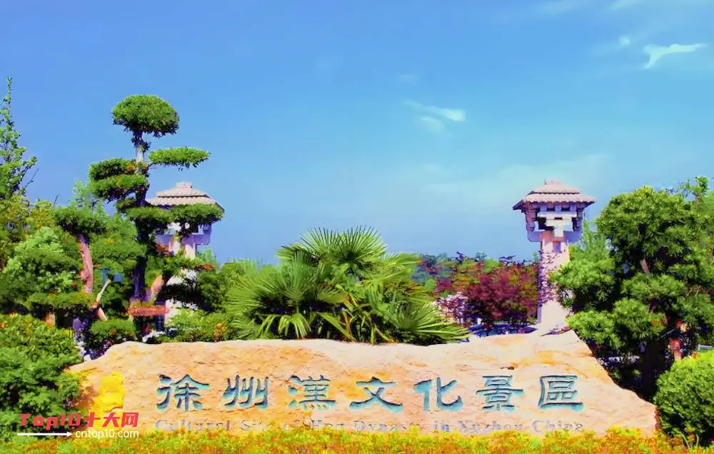 徐州旅游必去十大景点（2025年深度攻略）