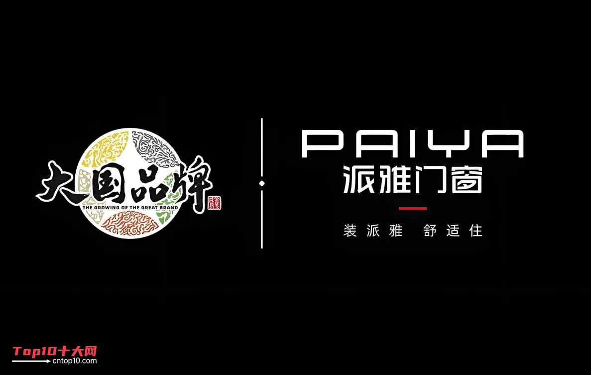 2025年权威解析门窗十大名牌排名