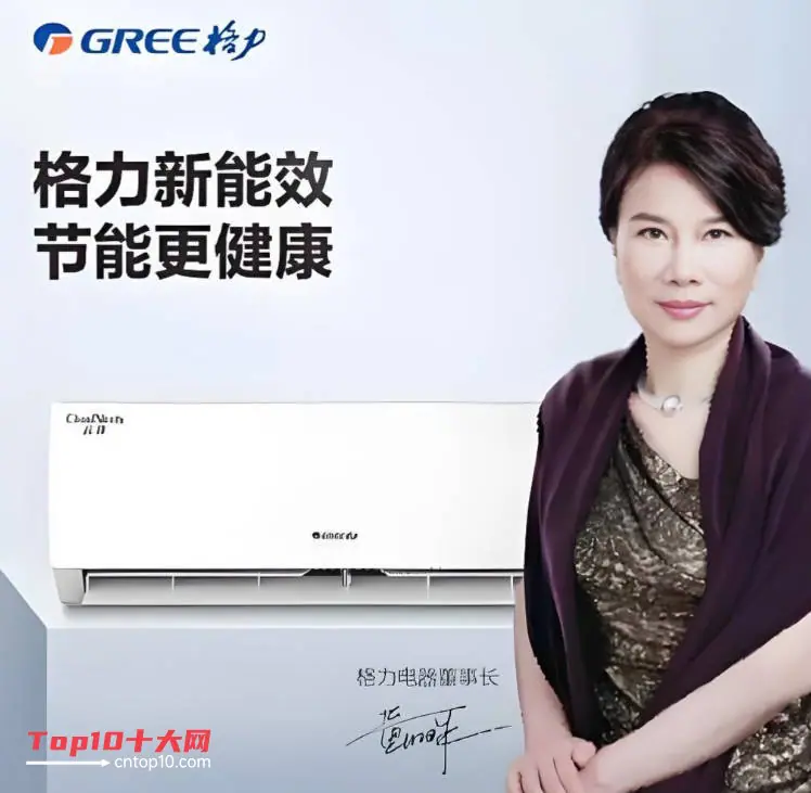 空调品牌排行榜前十名