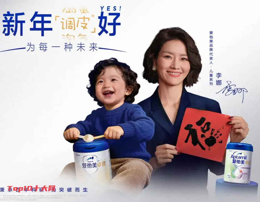 2026年婴幼儿奶粉排行榜前十名